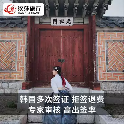 South Korea middot multiple visa middot Shenyang send sign middot Korea study abroad tourism job visa Liaoning Jilin Heilongjiang