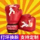 Găng tay đấm bốc cho trẻ em Boxing Sanda Muay Thai Boxing võ thuật võ thuật Taekwondo Găng tay chiến đấu mũ boxing