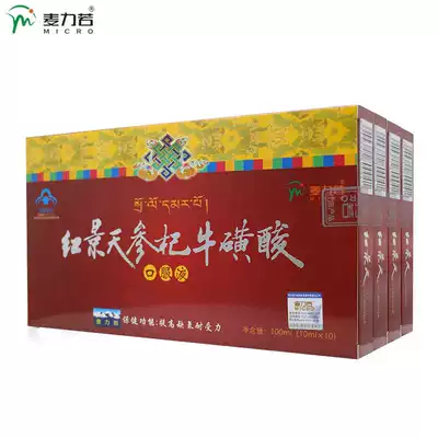 Meli Ruo brand Rhodiola ginseng taurine oral liquid 10ml * 10*4 box package