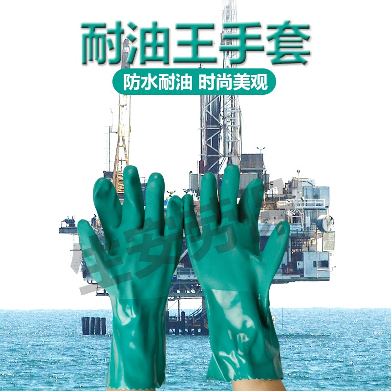 East Asia 866 oil-resistant king labor insurance work acid-base dipped plastic leather rubber oil-resistant work protective gloves