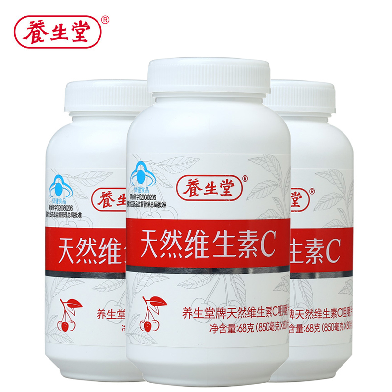 养生堂牌天然维生素C咀嚼片 850mg/片*80片*3瓶套餐