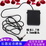 Yamaha, casio, синтезированный синтезатор, педали, универсальная клавиатура