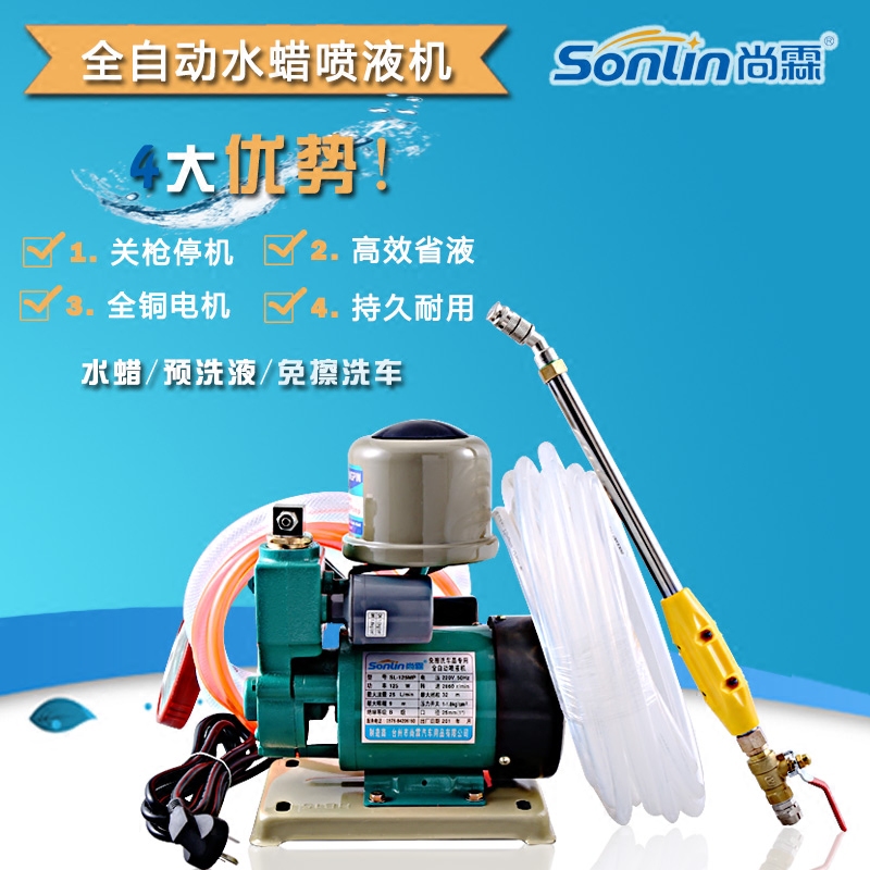 Scratch-free scrub-free car water wax pump machine full copper automatic car wash liquid jet wash crystal special spray machine