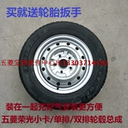 Bản gốc Wending rongguang thẻ thép nhỏ lắp ráp lốp xe hàng đơn hàng đôi bánh xe nguyên bản lốp xe 175 70R14 LT - Rim