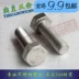 Khuyến mãi đích thực Vít vặn bu lông lục giác bằng thép không gỉ m16304 vít din933 Dongming fastener 2020 - Chốt