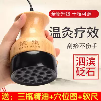 Bianstone warm moxibustion instrument Electric heating application scraping instrument Infrared support energy health tank Tongyang tank Bianstone Moxibustion tank Moxibustion probiotics