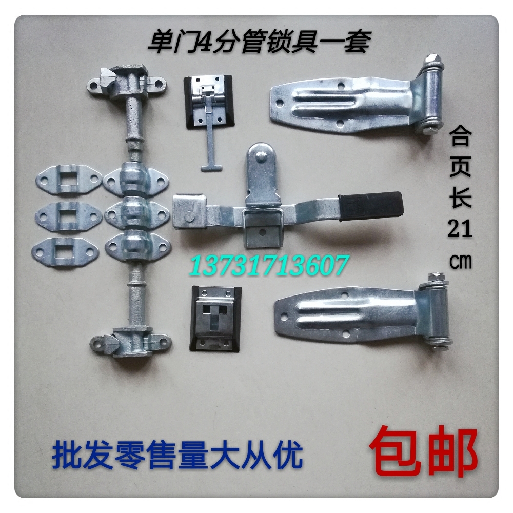 Box truck door lock container lock van truck long rod door lock 4 points pipe truck lock door hinge accessories