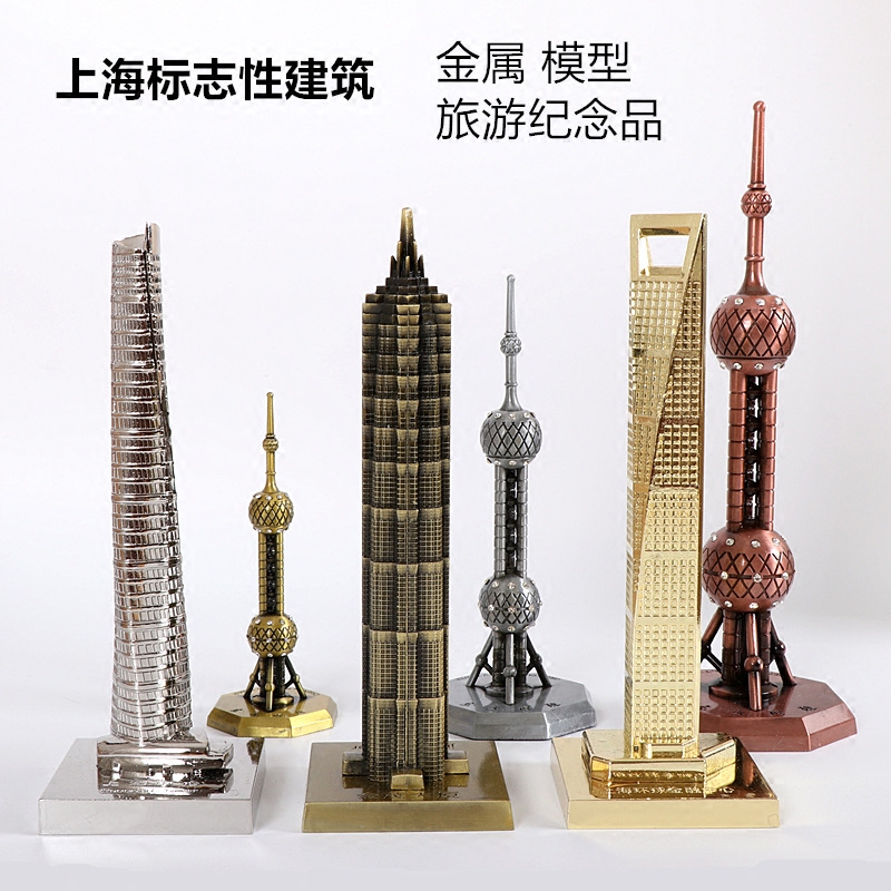 Shanghai Featured Construction Model Shanghai Center Globe Center Jinmao Building Guangzhou Tower Metal Creative Crafts Gifts Pendulum
