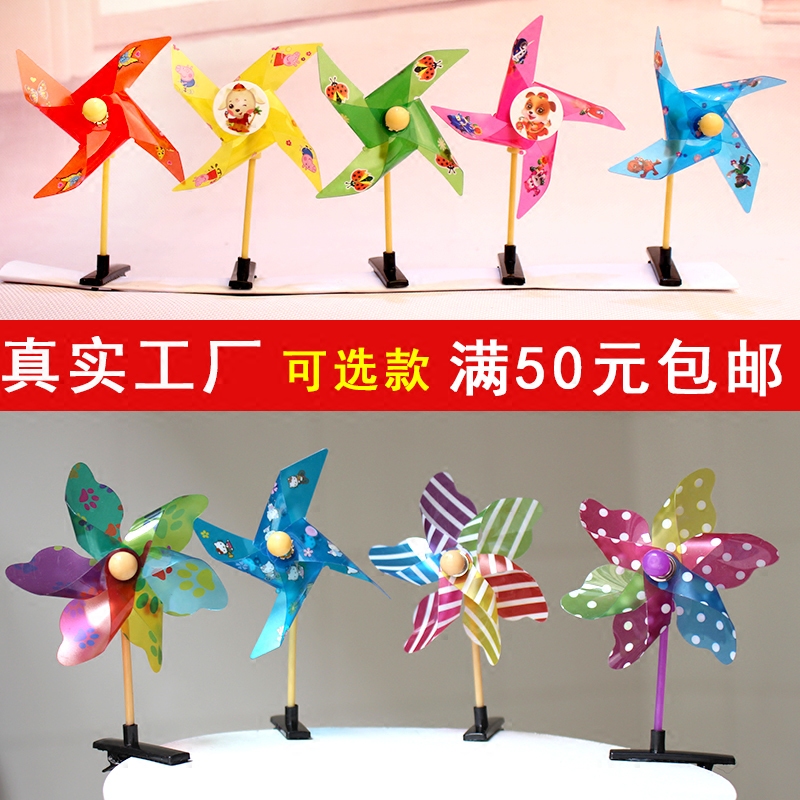 Children Small Windmill Clips Kindergarten Prizes Small Toy Nets Red Hairpin Clips Microquotient Push Small Gift Goods Wholesale