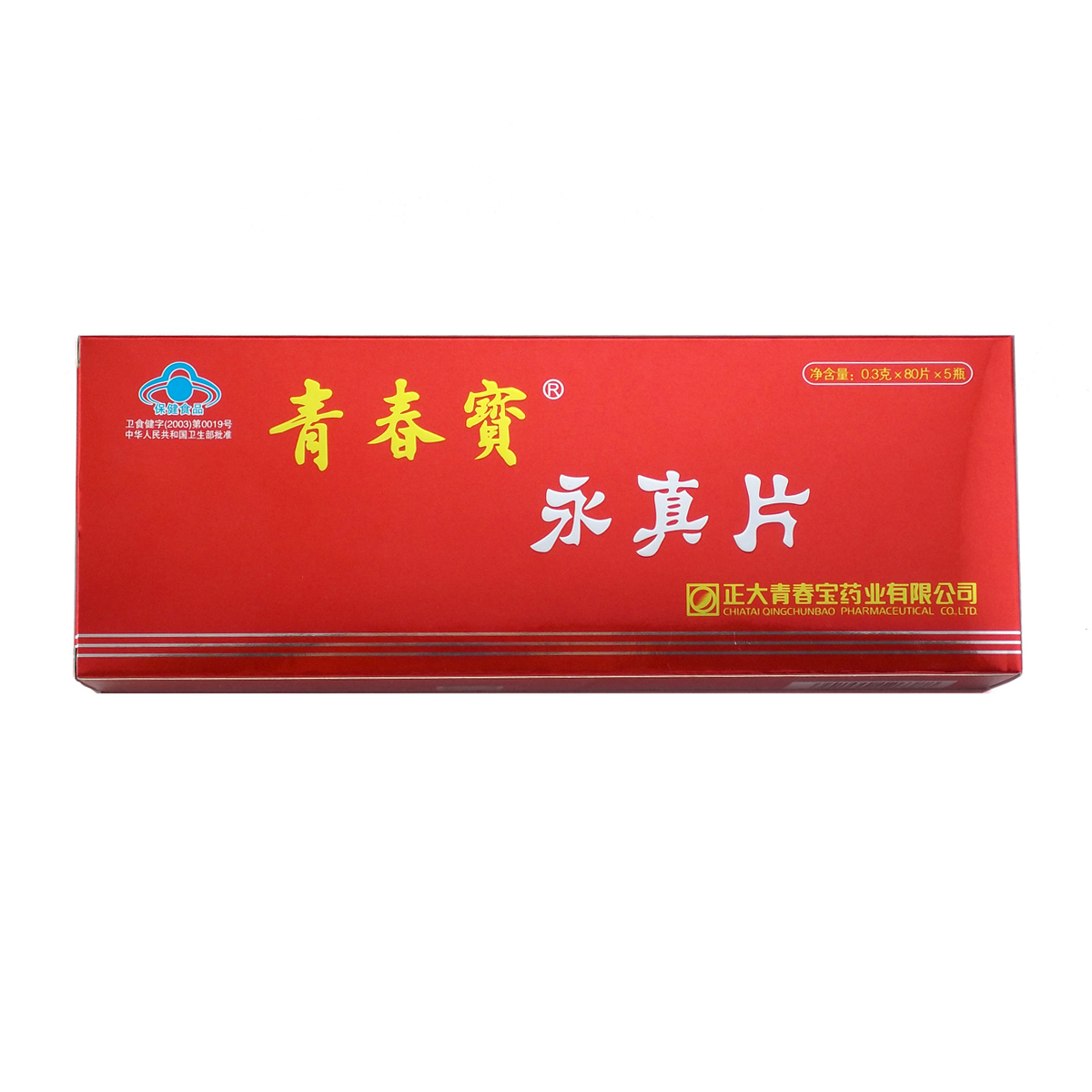 青春宝牌永真片 0.3g/片*80片*5瓶简装