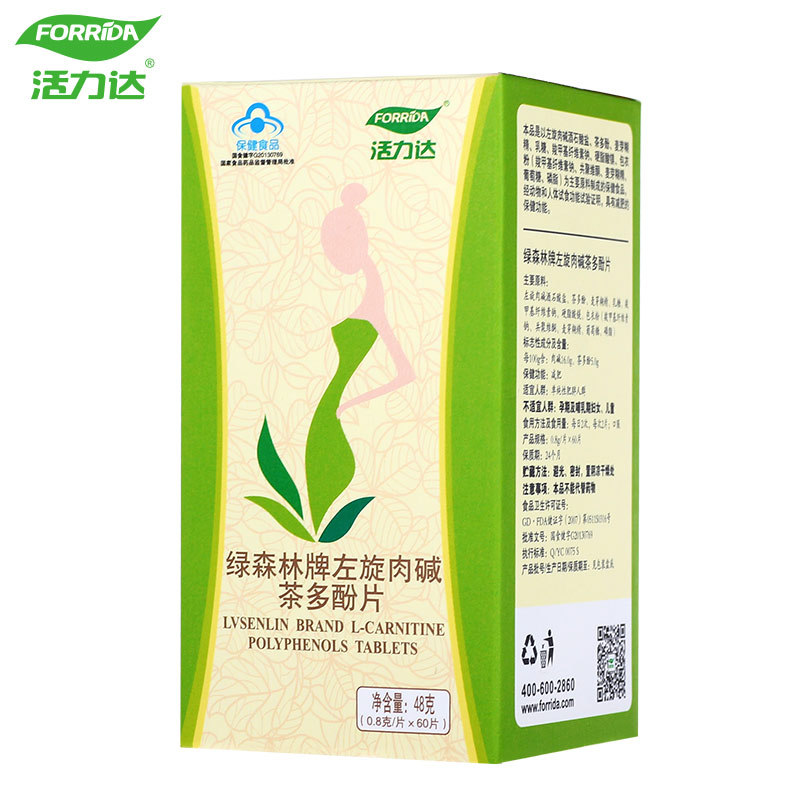 Forrida/活力达 左旋肉碱茶多酚片 0.8g/片*60片*1盒