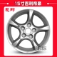 Geely emgrand bánh xe cảnh biển tầm nhìn gc7gx7sc5 off-road Bo Ruibo Yue nhôm hợp kim vành bánh xe tuổi thai - Rim Rim