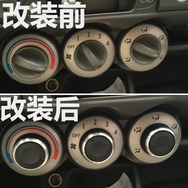 Suitable for Honda concept Old Honda Sidi City Lingpai air conditioning knob modification special decorative accessories