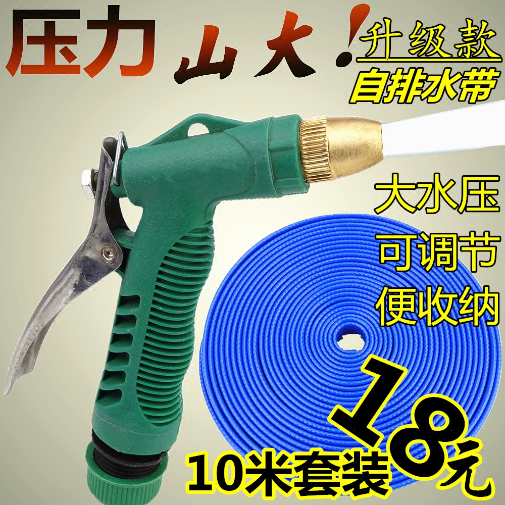 Explosion-proof 15 m car car wash water gun water pipe connector high-pressure home punching plastic hose water hose watering and watering