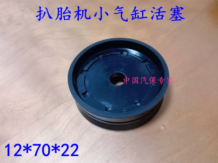 Tire changer tire changer accessories Shiqin Huayang Huoying Liaonan small cylinder piston 12*70*22 rubber plug leather bowl