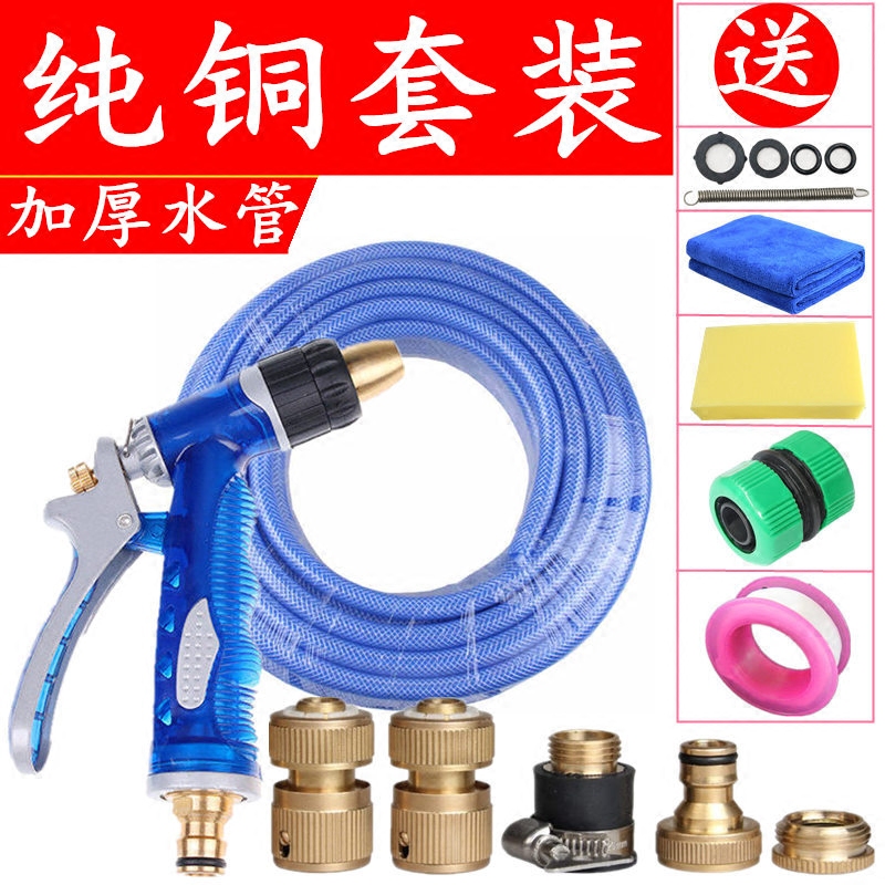 Car wash water gun sea blue soft water pipe set sea blue gun pure copper water connection water stop joint universal connection 30 meters high pressure