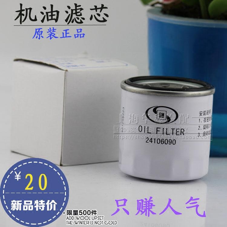 Apply Buick New Yinglang 1 5 Machine filter Chevrolet Euro3 Leewind RV oil filter Heart filter Filter Original Fitting Accessories
