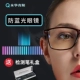 Shuihua Qingyang chống bức xạ máy tính gương kính nam chống kính màu xanh nữ kính không có độ phẳng ánh sáng áo yếm 2 lớp chống bức xạ cho bà bầu Bảo vệ bức xạ