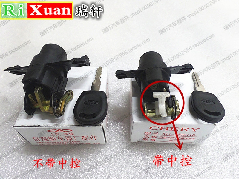 Applicable Chery Fengqi Cloud Flag Cloud Flag Cloud 2 suitcases lock core assembly trunk lock core in control common with key