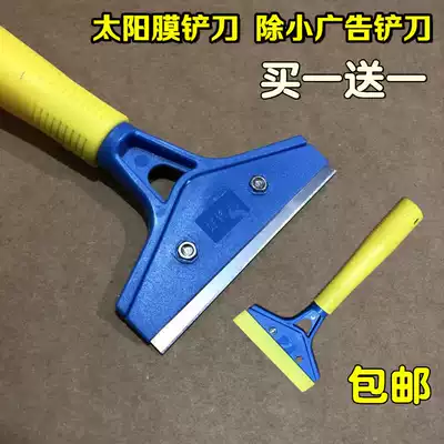 Car film tool blade scraper glass cleaning tool cleaning heat insulation film scraper small advertisement remove old film scraper