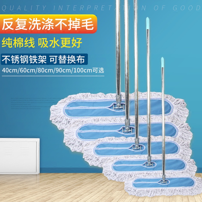 Haoyijia hospital cleaning mop flat floor drag dust mop Shopping mall tile row mop can be removed and washed dry and wet dual-use