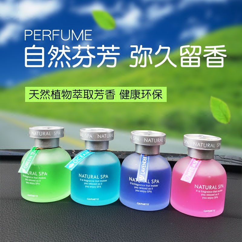 青春系列汽车香水座式汽车用品摆件薰衣草男女可爱车载香薰除异味