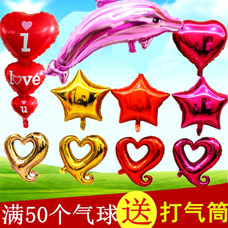 Festive Party Supplies Wedding Celebration Wedding Room Decoration Romantic Wedding Scenes Placement New House Wall Aluminium Film Floating Air Balls