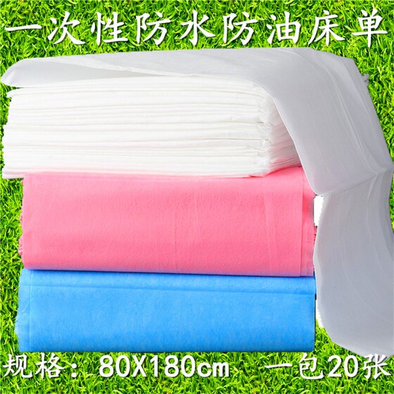 Beauty salon non-woven disposable waterproof and oil-proof bed sheet 80X180 health 1X*2 meter towel foot massage foot bath centimeter