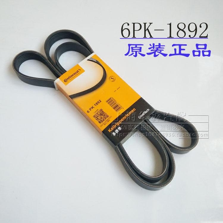 Apply Buick Old Kai Yue 1 8 Chevrolet 2 0 Engine Generator Belt 6PK1892 Accessories