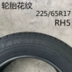 Lốp NEXEN Nexans 225 / 65r17 102H RH5 cho Harvard H6 BYD S6 CRV