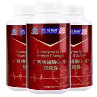 3 chai] New Zealand 葆 美 媛 Viên nang mềm Coenzyme Q10 60 viên * 3 chai sản phẩm chăm sóc sức khỏe người lớn tuổi trung niên - Thực phẩm sức khỏe viên uống bổ sung collagen