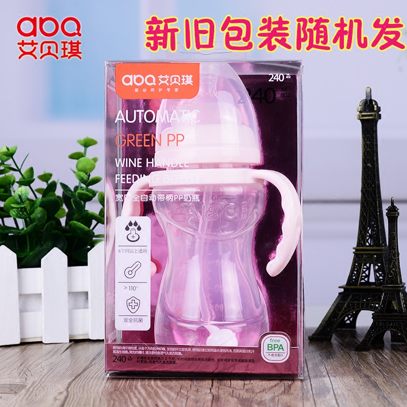 Aibeqi pp bottle wide caliber anti-flatulence suction tube handle baby silicone nipple baby newborn bottle