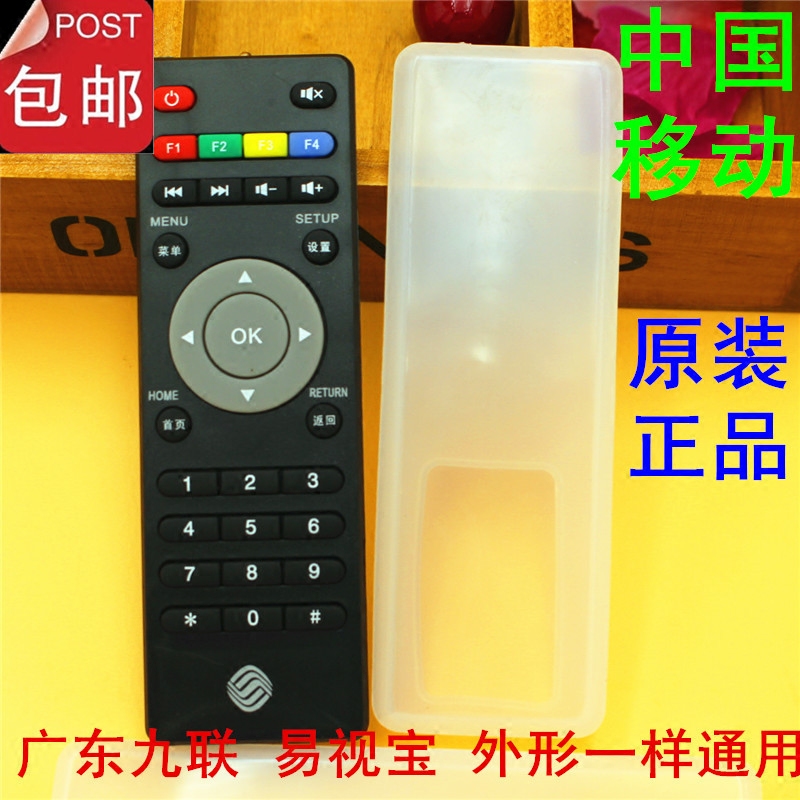 China Mobile Guangdong Jiulian IS EXTIVE Box Remote Control HD Transparent Silicone Protection Set
