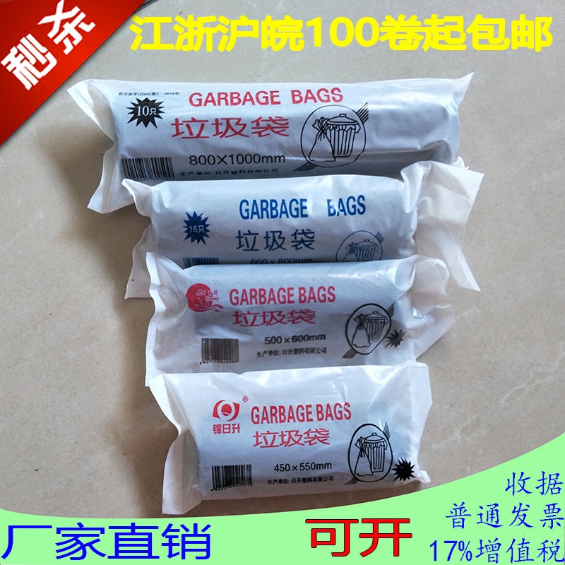 Garbage bag Home CUHK Thickened Disposable Rolls HOTEL KITCHEN BLACK Rubbish Bag 45 * 55 80 * 100