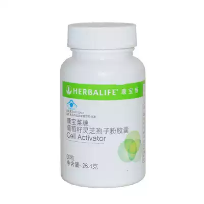 Herbalife Brand Grape Seed Ganoderma Lucidum Spore Powder Capsules 440mg Capsules*60 capsules