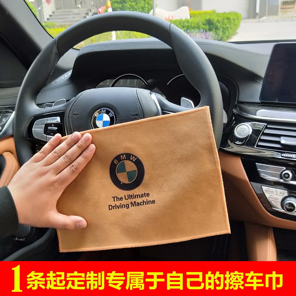 Car interior special towel Car towel Imitation deerskin Super absorbent frosted glass cleaning rag Car calibration customization