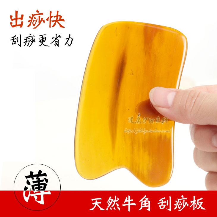 超薄纯天然100%牛角刮痧片按摩板 出痧快 面颈腿部背全身通用