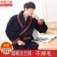 Lông cừu dày lông cừu áo choàng nam mùa đông cộng với áo choàng dài flannel ấm áo choàng trung niên cộng với phân bón XL áo ngủ Night Robe