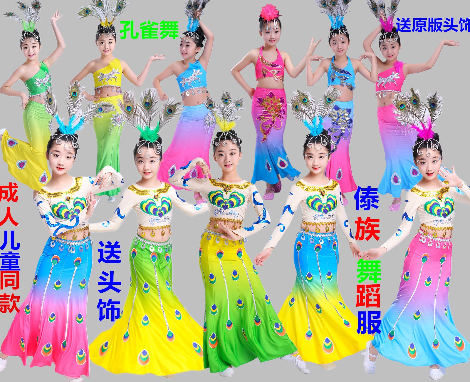 新款兒童傣族演出服裝舞蹈服女孩成人女童傣族孔雀舞裙演出表演服