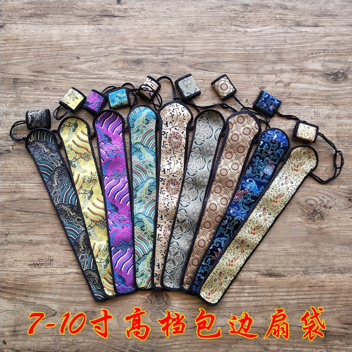 Song Jin Fan Bag Fan Hoop Folding Fan Special Brocade Fan Jacket Fan Buttoned Pure Handmade Bag Side Brocade Bag Gift Bag