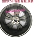 Cheetah CS9 vòng thép bánh xe ô tô bánh xe nhôm bánh xe hợp kim nhôm nguyên bản - Rim mâm đúc xe hơi 15 inch Rim