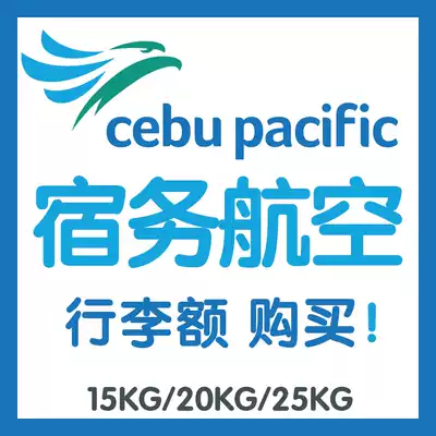 Easy access to Cebu Baggage check-in Cebu Airlines Baggage allowance Purchase Cebu