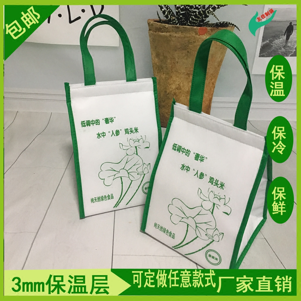 Spot gorgon chicken head rice cold insulation bag custom refrigerated aluminum foil thickened tote bag
