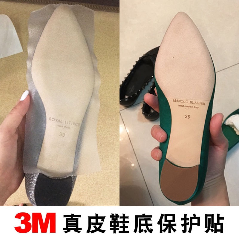 在阿鲁巴怎么购买美国进口3m真皮鞋底保护贴高跟鞋耐磨防滑贴鞋掌贴真皮大底鞋底贴 Herobuy淘宝集运