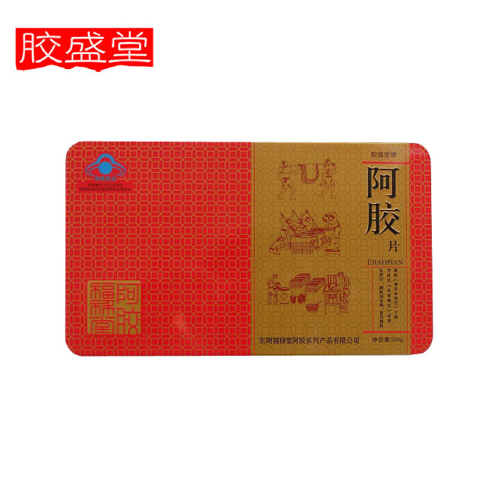 胶盛堂牌阿胶片 31.25g/片*8片