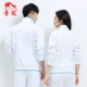 Trang phục thể thao màu trắng mùa xuân và mùa thu dài tay phù hợp với học sinh thể dục thể thao quần áo nhóm Hàn Quốc lụa Jiamusi nhảy vuông - Thể thao sau