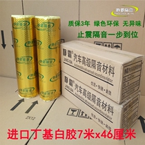 Static Bully Car Soundproofing Material Butyl Rubber Stop Shock Board Doors Sound Retrofit Three-in-one Full Car Thermal Insulation Sound Absorbing Cotton