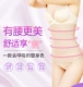 Quần áo giảm béo, bụng mỏng, bụng, thắt lưng, eo, băng, cơ thể, cơ thể, không có cơ thể, hình thể, phụ nữ siêu mỏng thoáng khí