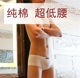 Mua 5 tặng 1 thắt lưng siêu thấp đồ lót nam cotton nhỏ góc phẳng màu rắn một mảnh đồ lót gợi cảm tuổi trẻ võ sĩ - Giống cái quần lót đùi Giống cái