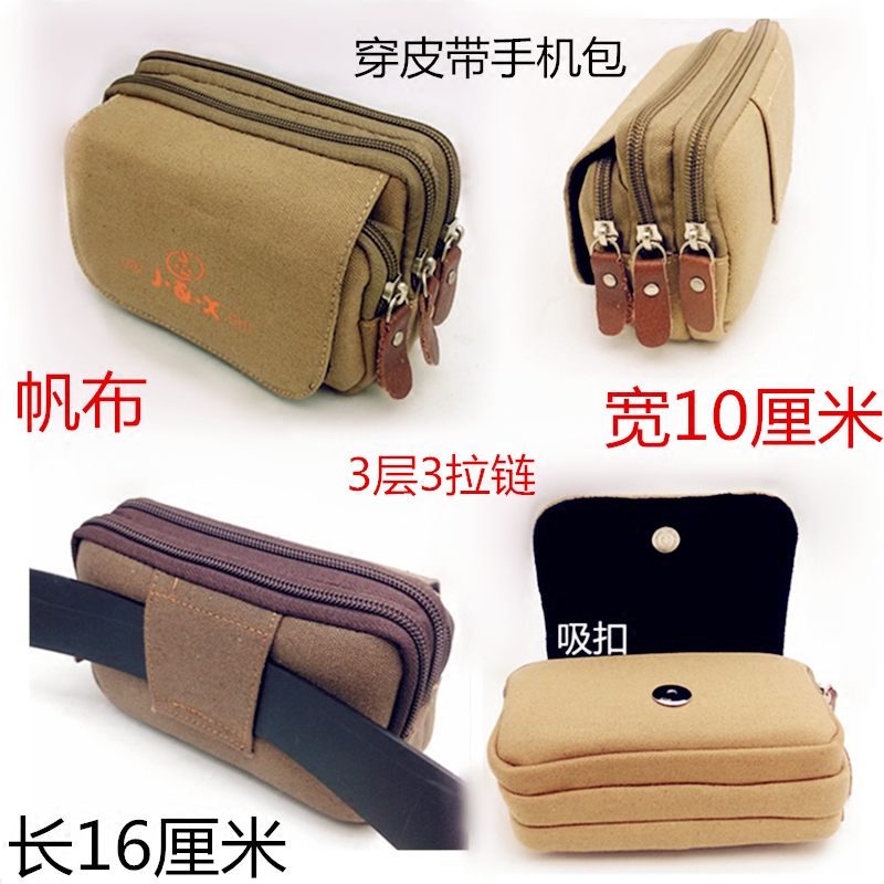 Male wearing leather strap pocket Canvas Mobile Phone Bag hanging Pack Multi-level Necklace Multifunction Wearing Girdle Phone Bag Zero Wallet Man
